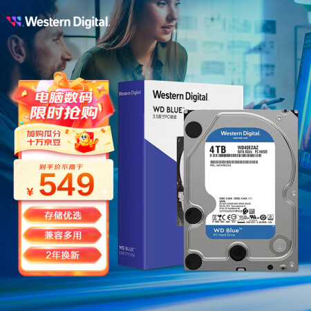 西部数据 台式机机械硬盘 WD Blue 西数蓝盘 4TB 5400转 256MB SATA (WD40EZAZ)
